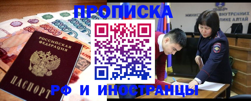 прописка от собственника в Александровске-Сахалинском