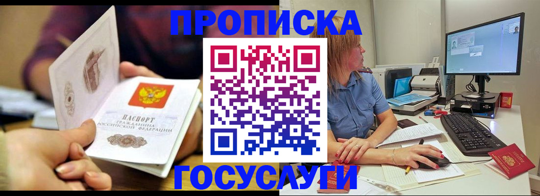 прописка ребенка в Александровске-Сахалинском