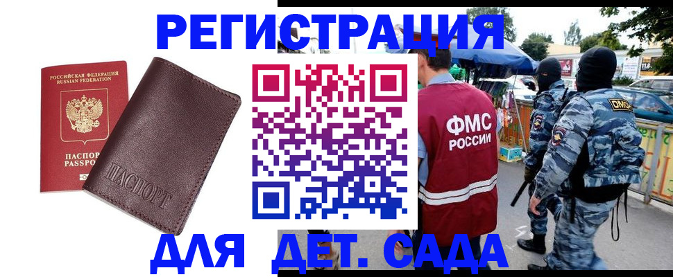 временная регистрация для всех в Александровске-Сахалинском
