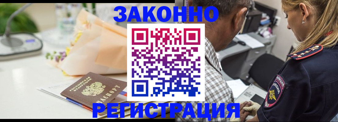временная регистрация в Александровске-Сахалинском